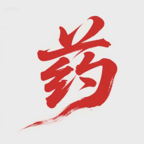  男女私房猛药
